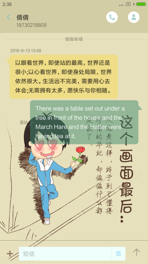 终将散场的青春 screenshot