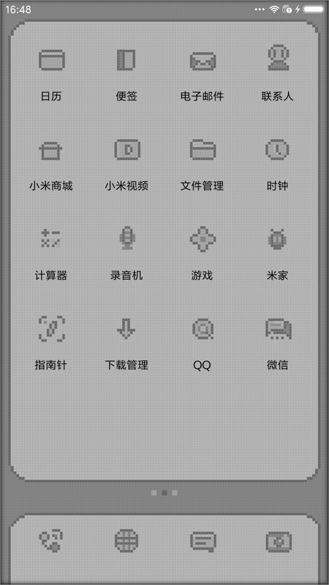 中国制造 像素世界 screenshot