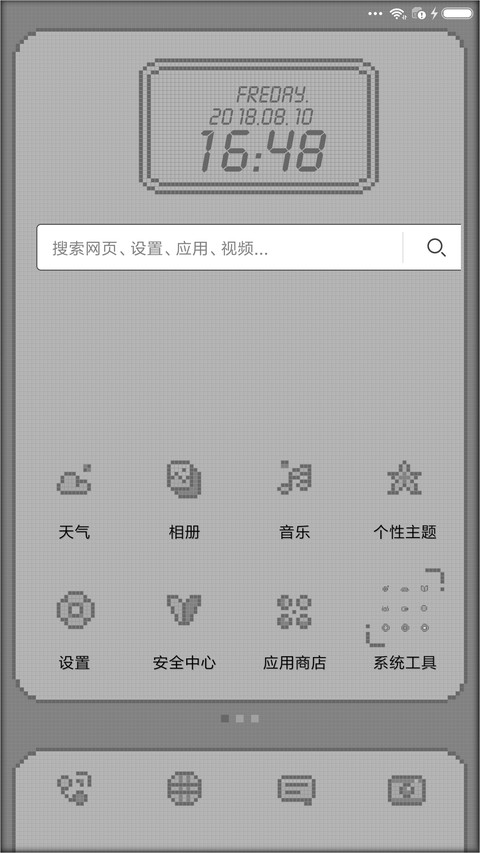 中国制造 像素世界 screenshot