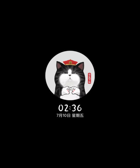 吾皇万睡-喜干5 screenshot