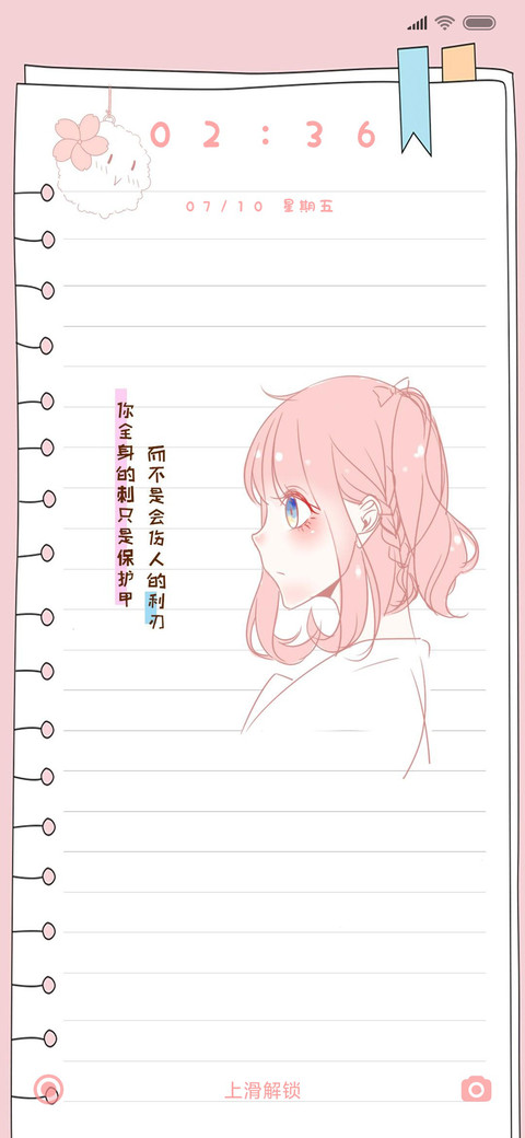 不会让人受伤 screenshot