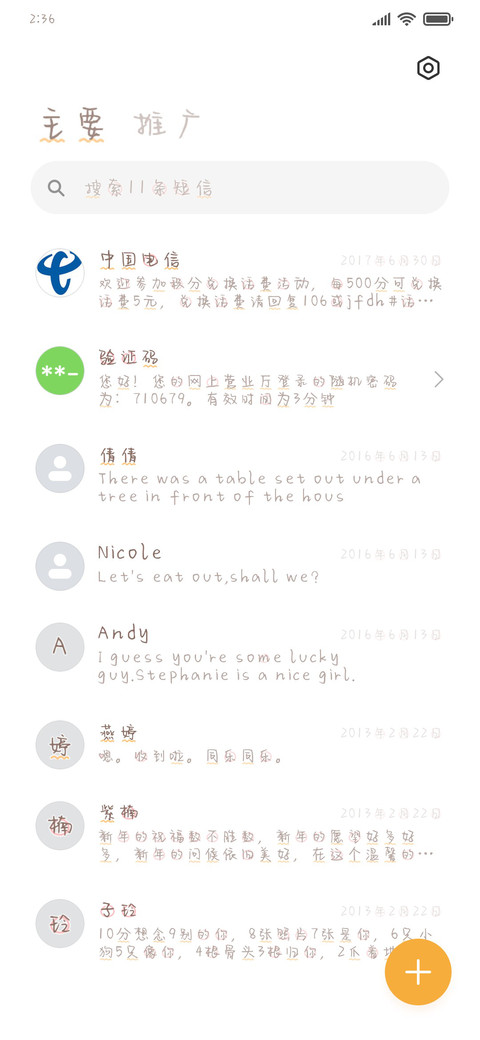 可以住到你心里嘛 screenshot