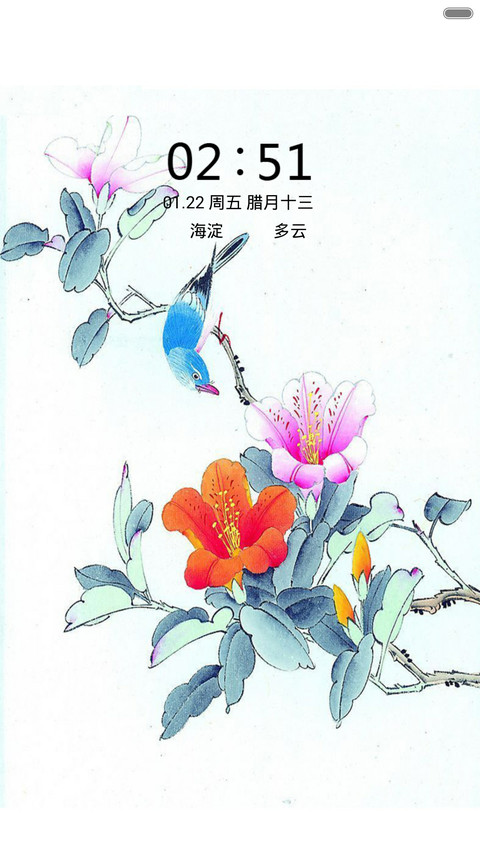 国画青花 screenshot