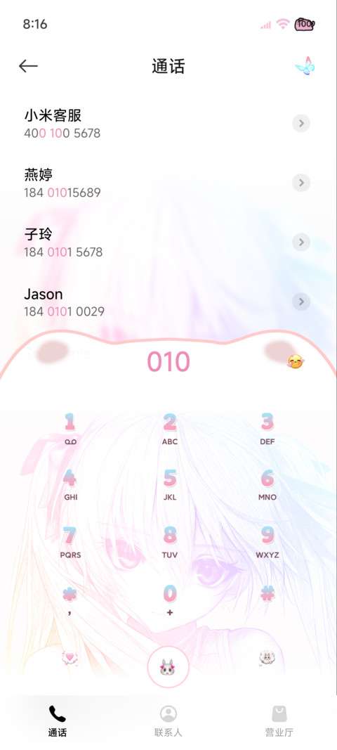 恋爱副歌 光栅壁纸 screenshot