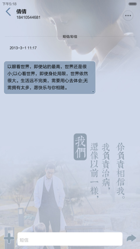 滚蛋吧肿瘤君【密码锁屏+自由桌面+音乐界面】 screenshot