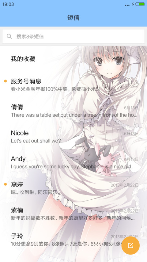 (萌动图标)缘之空 screenshot
