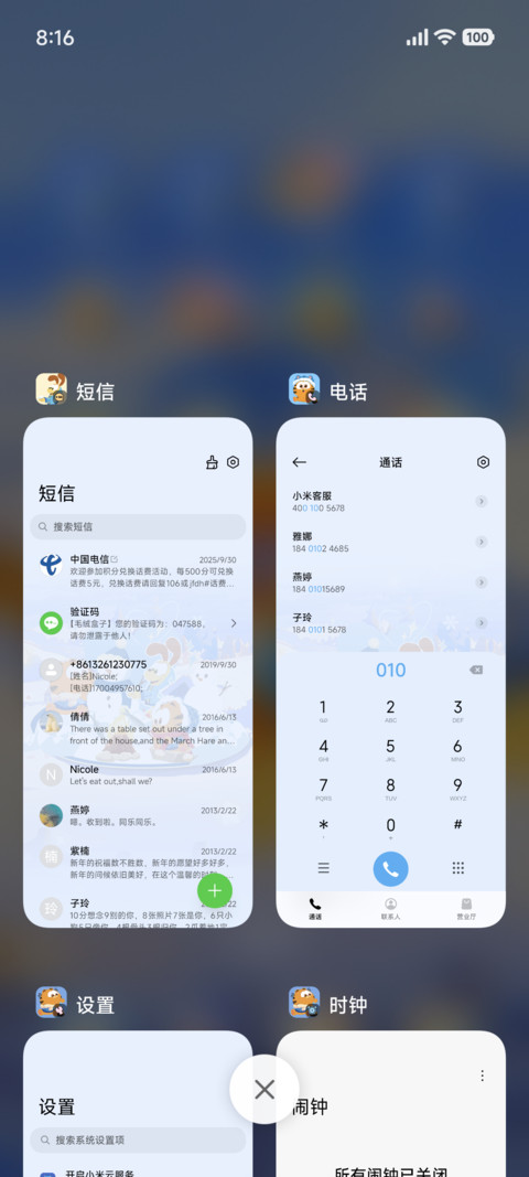 加菲猫家族冰雪世界 screenshot