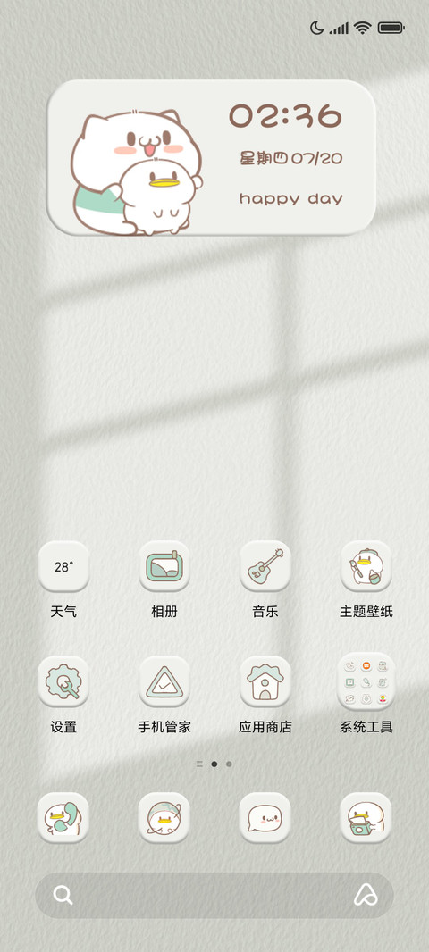 饭粒猫的一日思考 screenshot