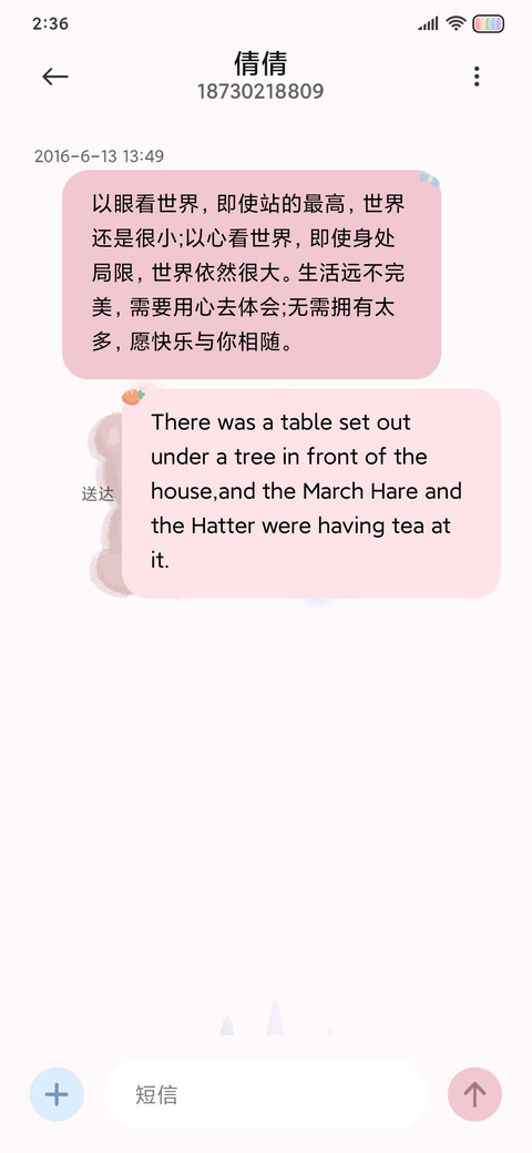 元气少女幸福堡垒 screenshot