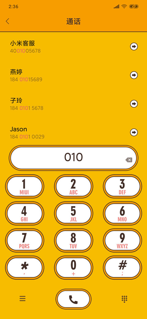 骚黄 screenshot