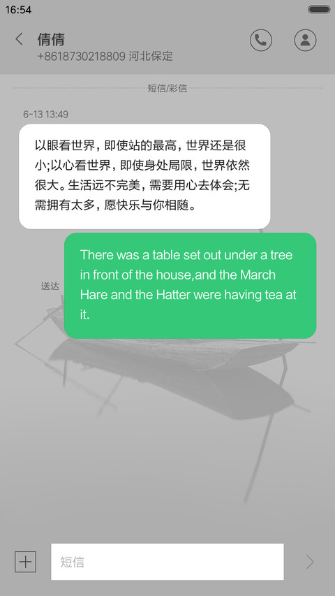 一叶扁舟 screenshot