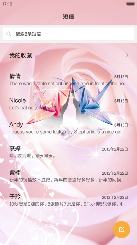 爱的就是你（高清图标版） screenshot
