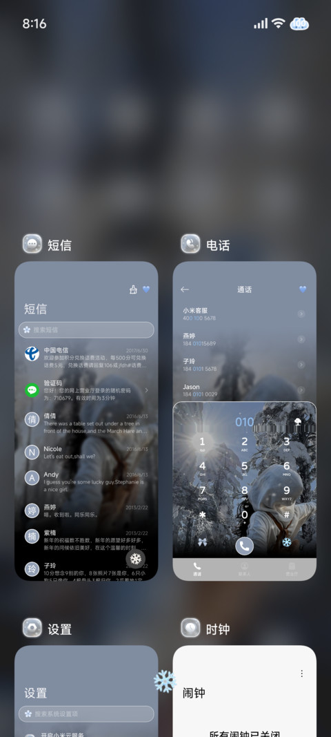 重感 冬日幸福时 screenshot