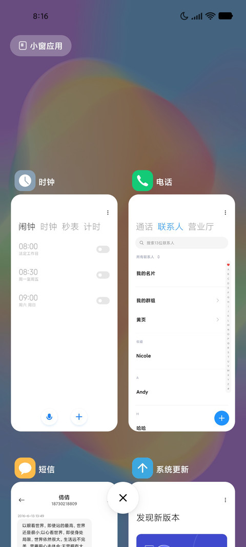 灵音 screenshot
