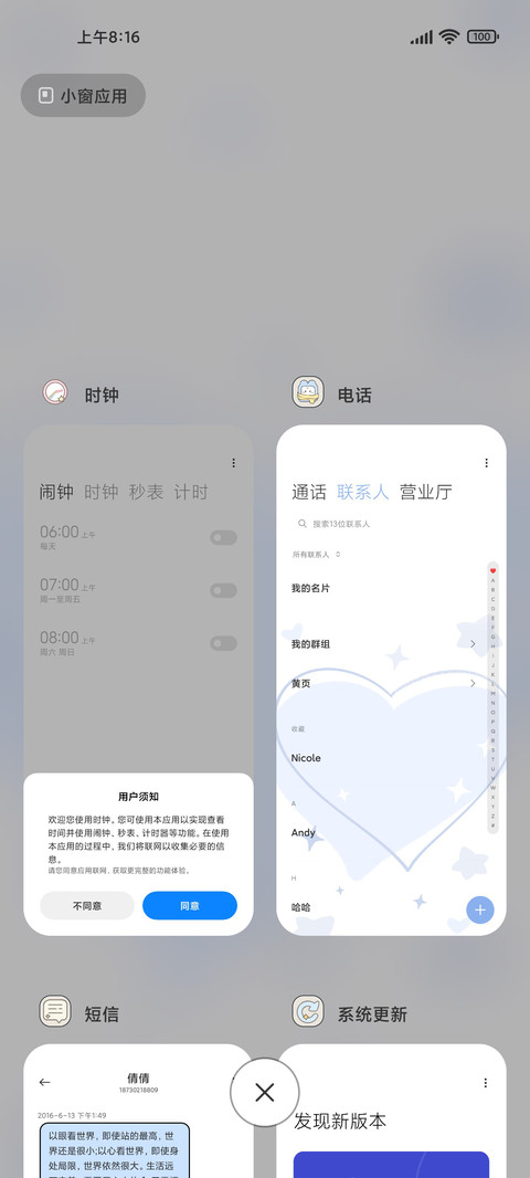 萌宠圆滚滚 多模式 screenshot