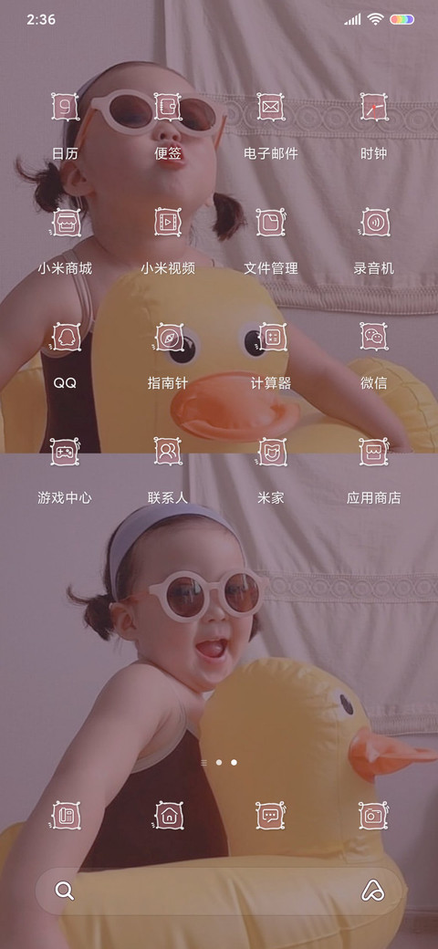 罗熙小黄鸭 screenshot