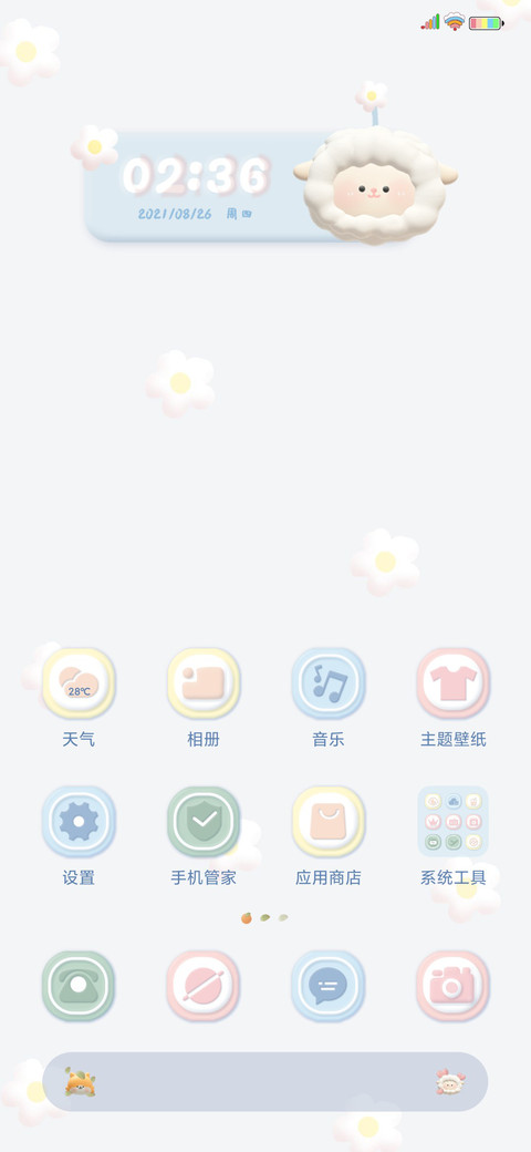 3D软FuFu萌物 screenshot