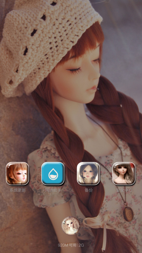 SD娃娃 screenshot