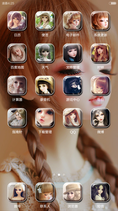 SD娃娃 screenshot