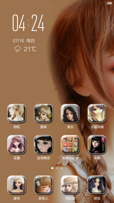 SD娃娃 screenshot