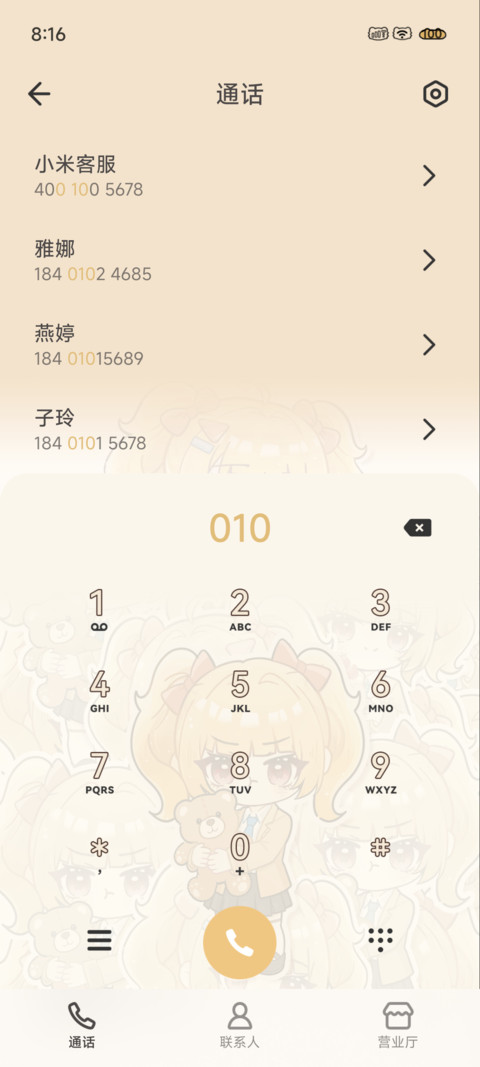午后甜点小伊熊 screenshot
