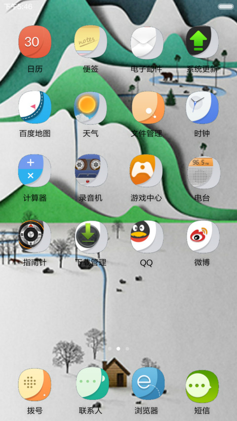 静谧（内隐藏应用锁屏、自由桌面） screenshot