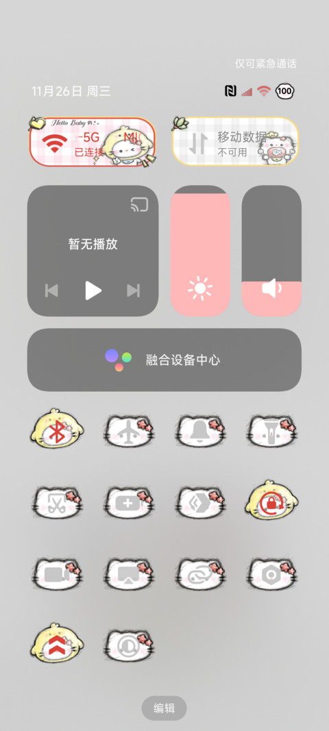 潦草小猫软萌署名 screenshot