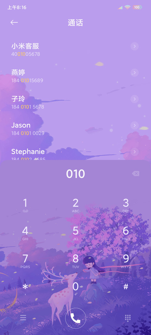 梦幻小鹿 screenshot