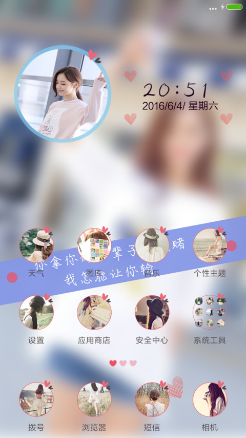 (好评返现）用不着你来喜欢，动态，头像，头像挂饰 screenshot