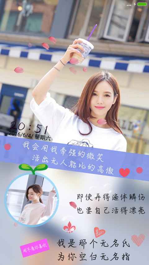 (好评返现）用不着你来喜欢，动态，头像，头像挂饰 screenshot