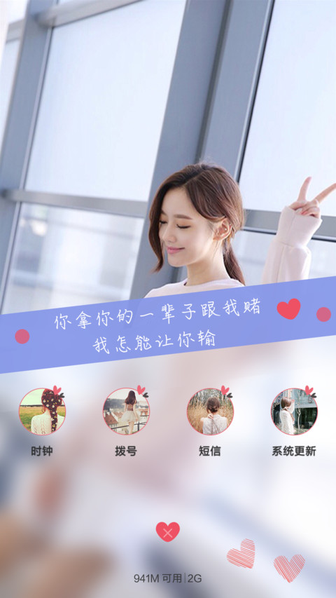 (好评返现）用不着你来喜欢，动态，头像，头像挂饰 screenshot