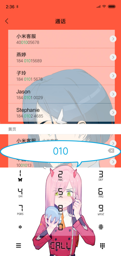亲爱的弗兰克斯 screenshot