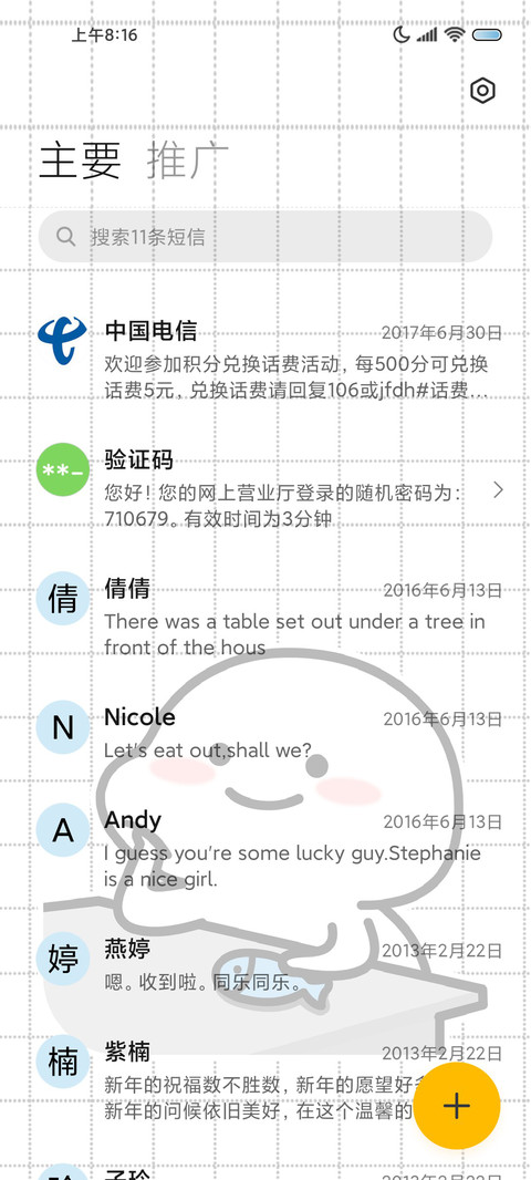乖巧宝宝摸鱼达人 screenshot