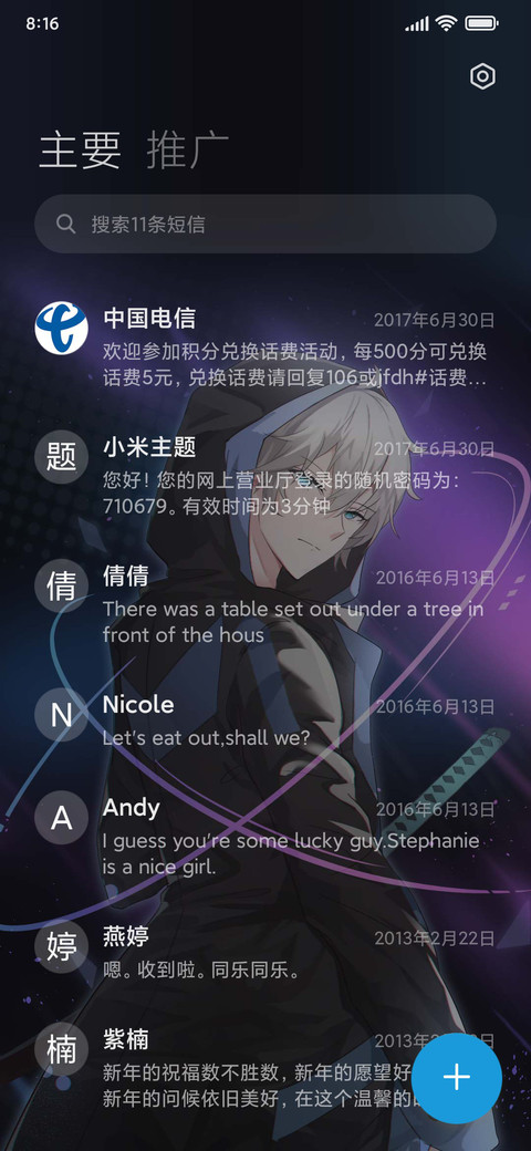 原子剑士 screenshot