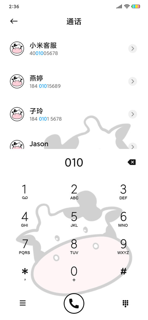 小奶牛计划表 screenshot