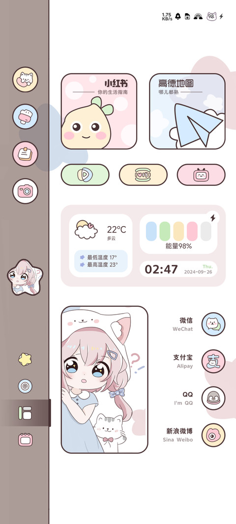 多版式 可爱探探 screenshot