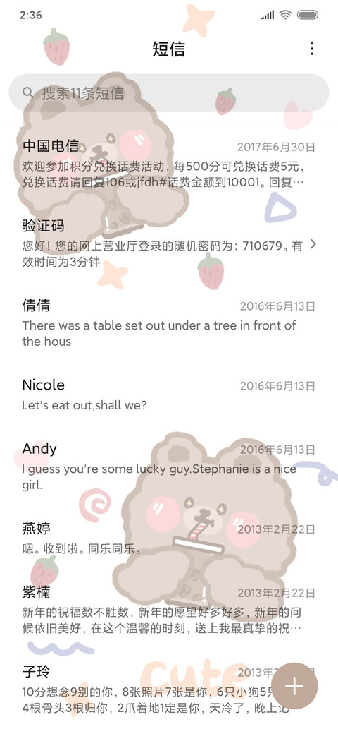 可爱熊多多 screenshot