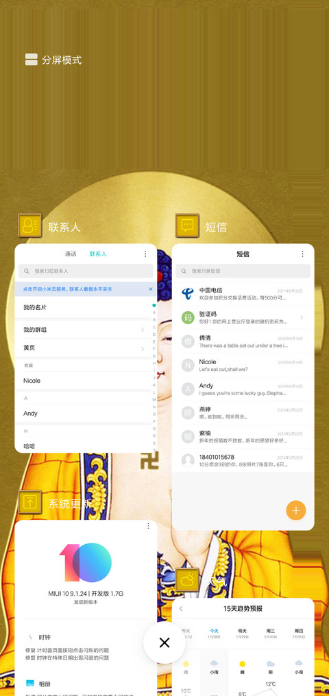 金佛 screenshot