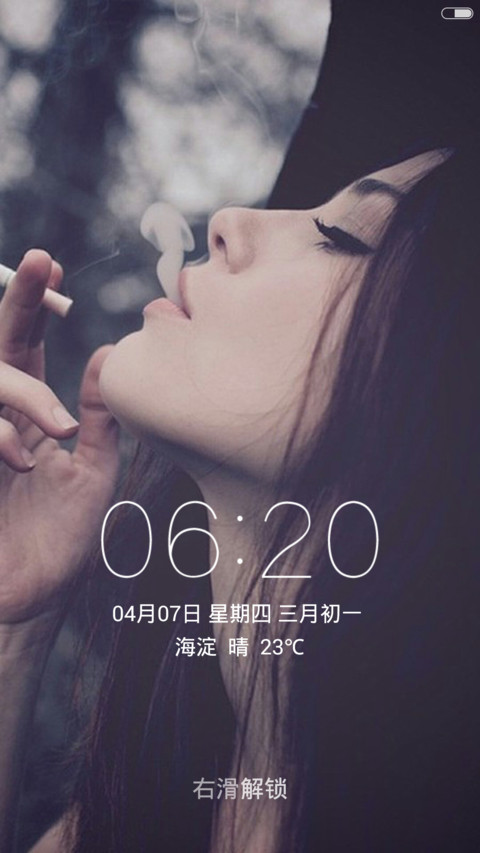 抽烟的女人 非主流意境 右滑解锁 screenshot