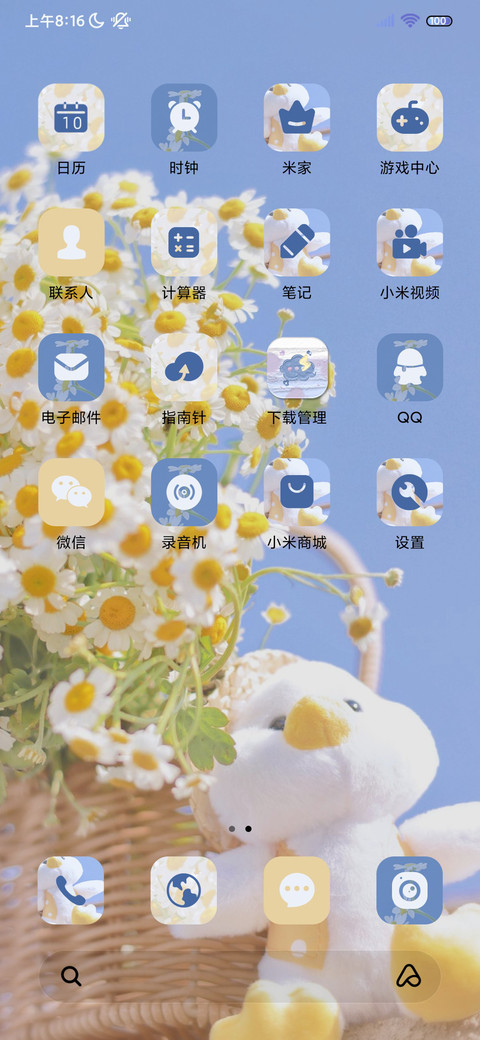 午后阳光 清新组件 screenshot