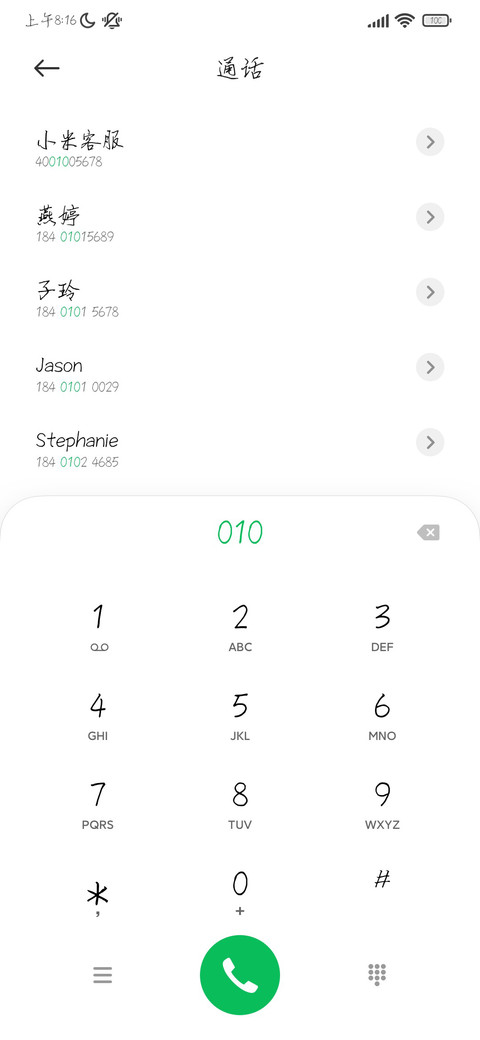 十年同窗各自天涯 screenshot