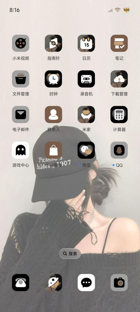 氛围文字 恰逢其时 screenshot