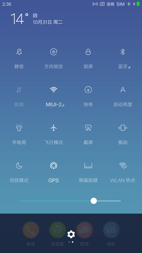 清新蓝 screenshot