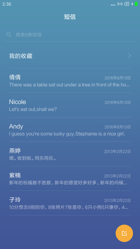清新蓝 screenshot