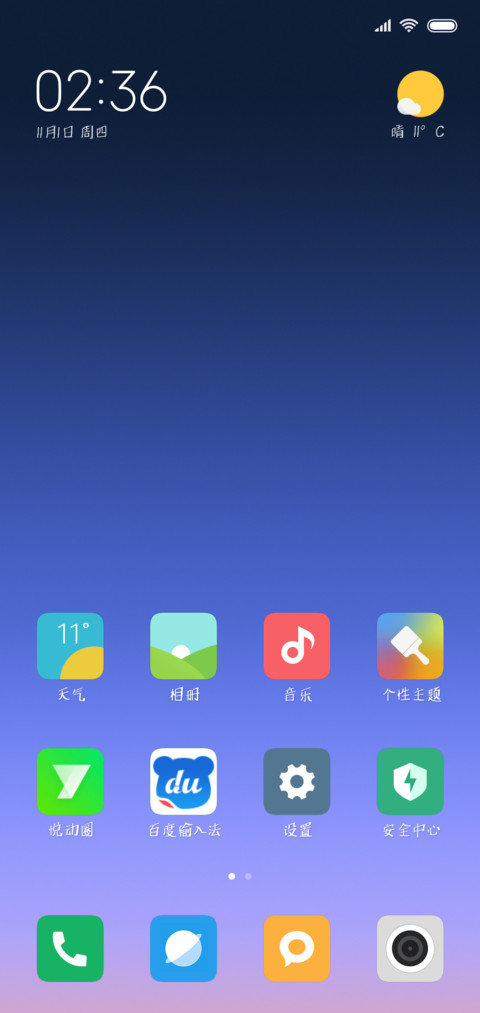 蒙克的呐喊 screenshot