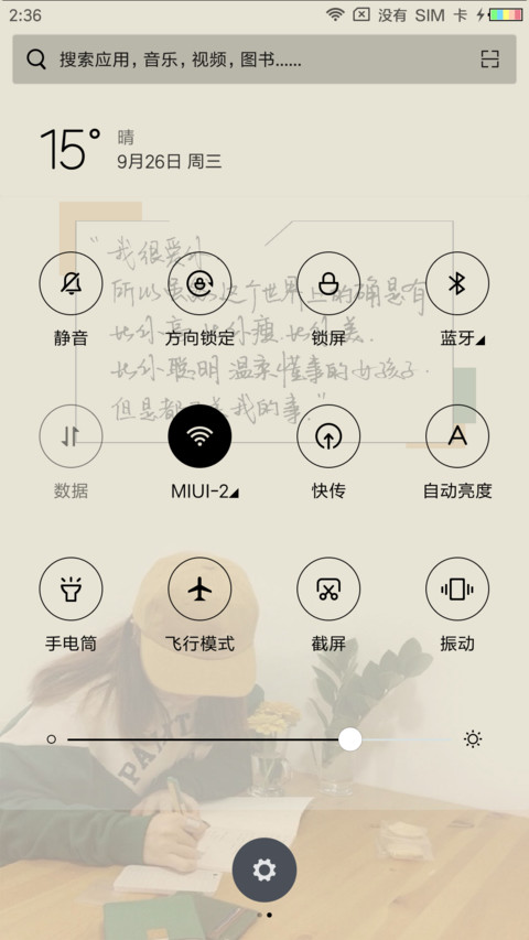 比你好的不关我事 screenshot