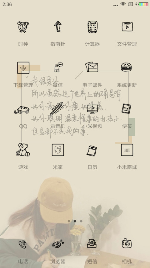 比你好的不关我事 screenshot