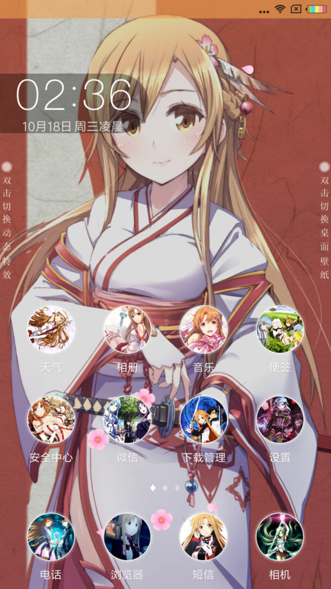 刀剑神域 screenshot
