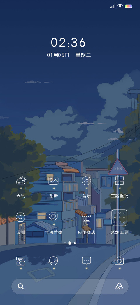 时光静好 screenshot