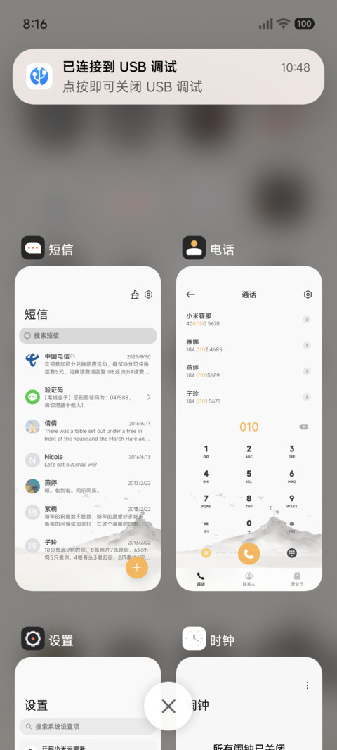 鹤立青山 screenshot